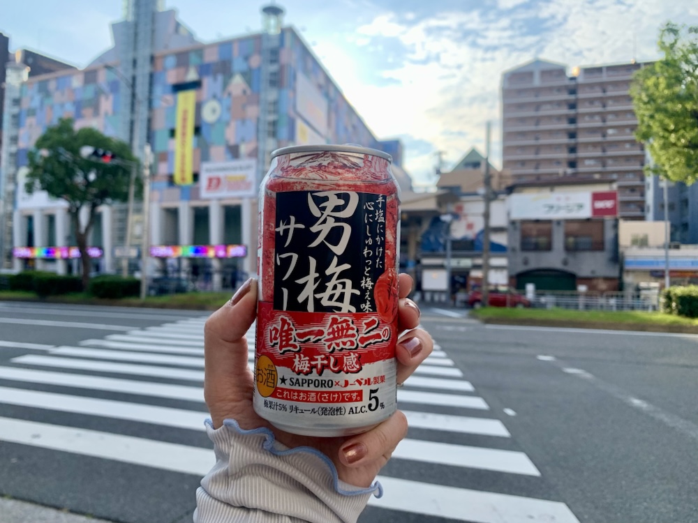 男梅チューハイを掲げた写真